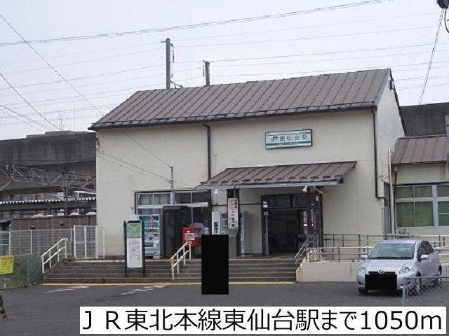 ＪＲ東北本線東仙台駅：1050m