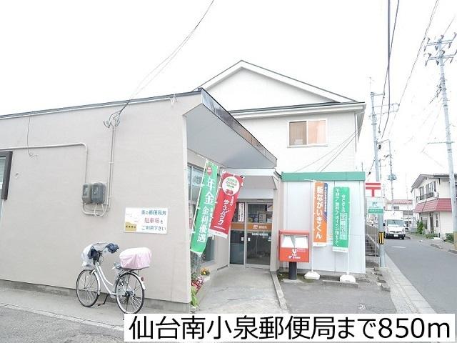 仙台南小泉郵便局：850m