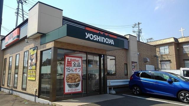 吉野家２８６号線西多賀店：1200m