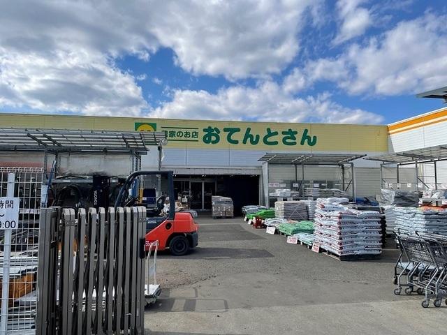 おてんとさん 名取店：450m