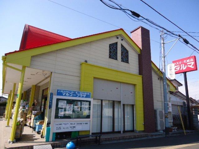 ダルマ薬局沖野店：1332m