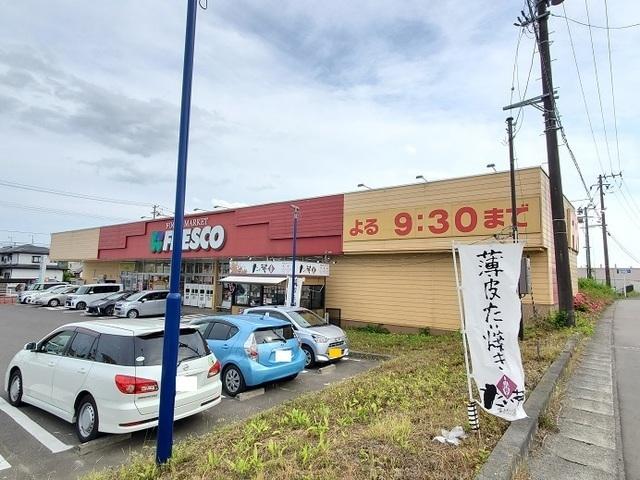 フレスコキクチ大河原店：2100m