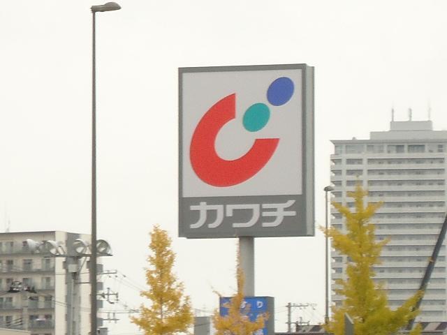 カワチ薬品若林店：1082m