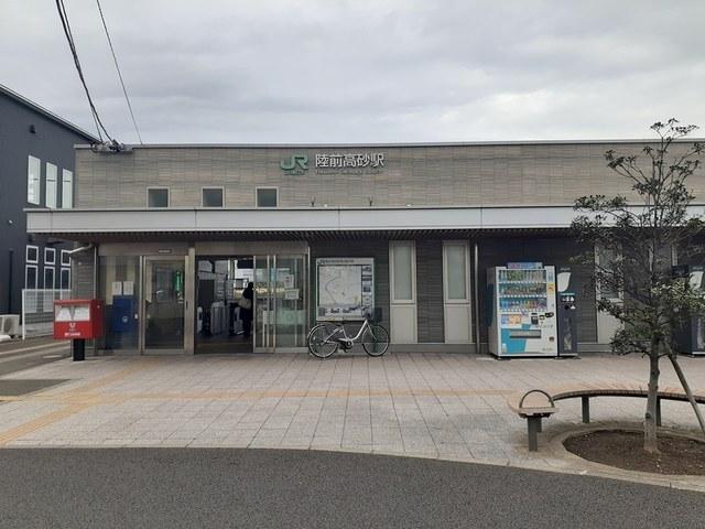 陸前高砂駅：1000m