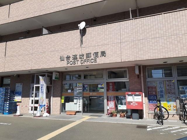仙台連坊郵便局：515m