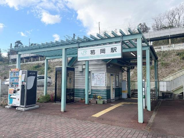 葛岡駅(JR東日本　仙山線)：2182m