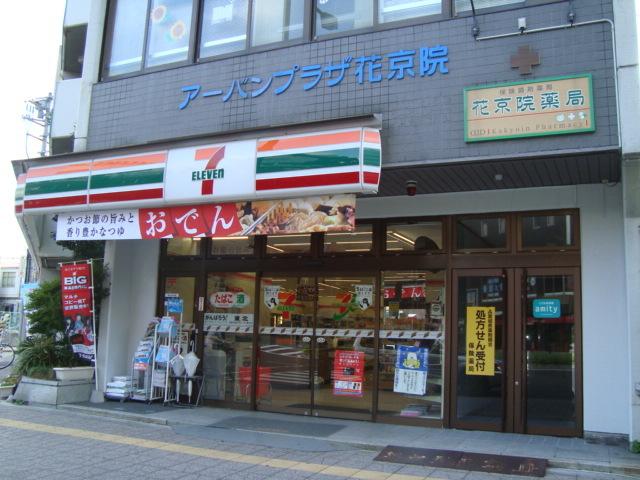 セブンイレブン仙台花京院店：249m