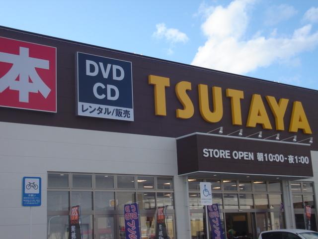 TSUTAYA（レンタルビデオ）：350m