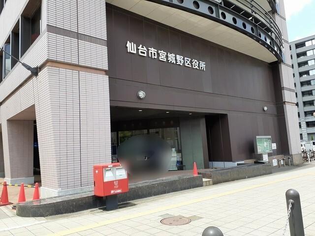 仙台市宮城野区文化センター：900m