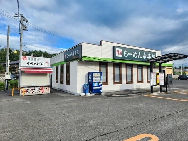 幸楽苑　白石店：300m