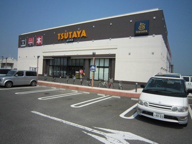 TSUTAYA仙台南店：901m