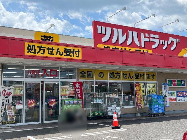 ツルハドラッグ岩沼中央店：387m
