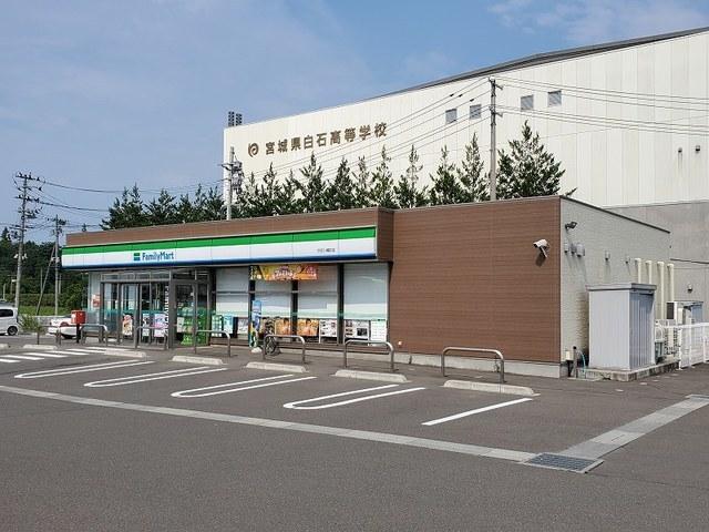 ファミリーマート白石八幡町店：350m