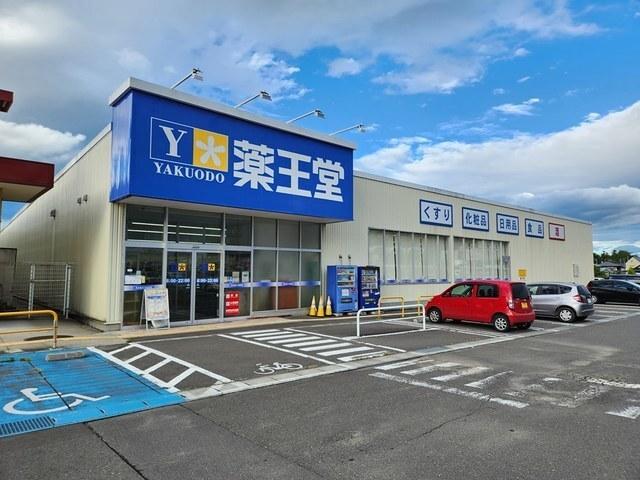 薬王堂　白石店：800m
