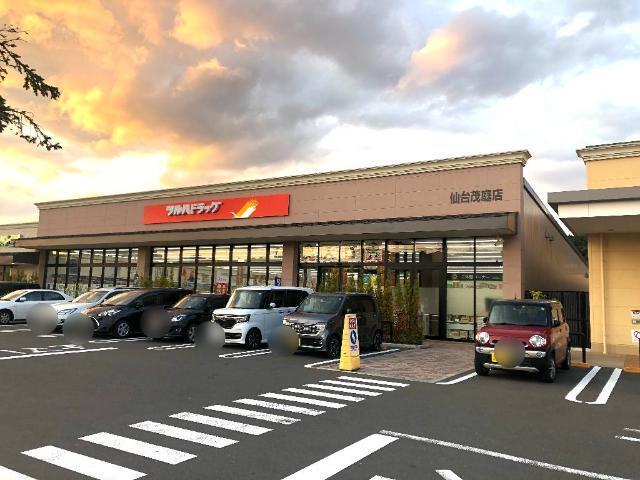 ツルハドラッグ仙台茂庭店：1704m