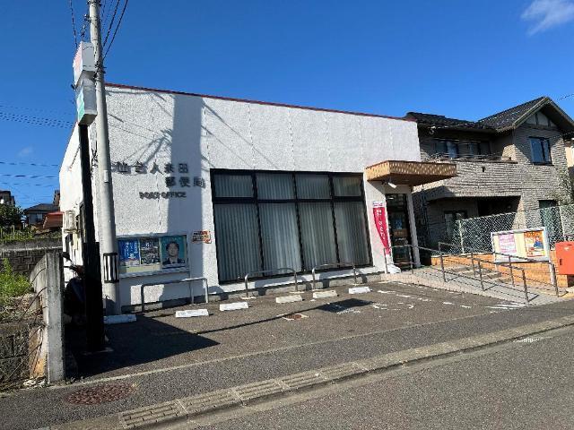 仙台人来田郵便局：1248m