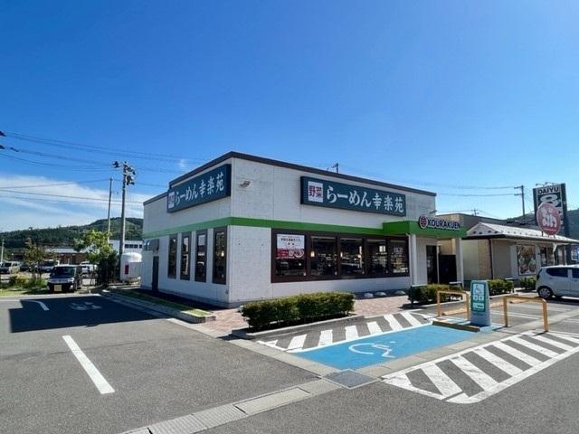 幸楽苑茂庭店：1100m