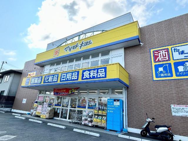 マツモトキヨシ八木山南店：880m