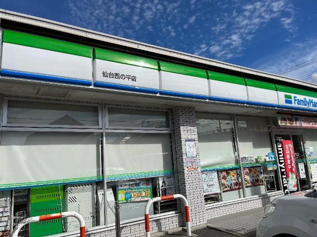 ファミリーマート仙台西の平店：975m