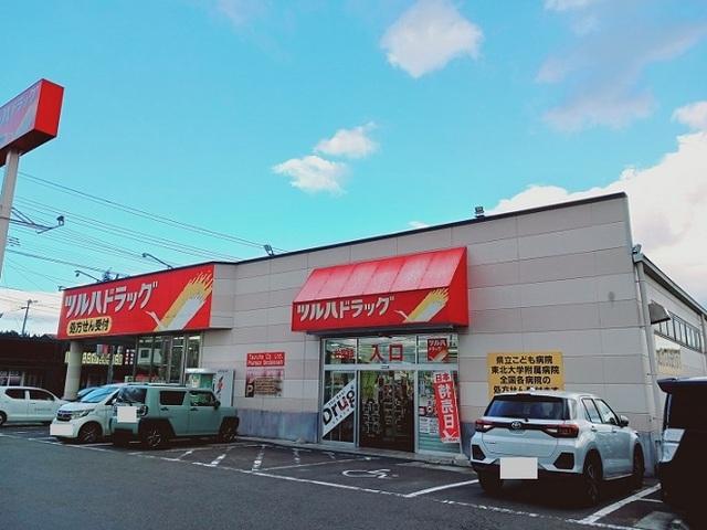 ツルハ仙台愛子店：350m