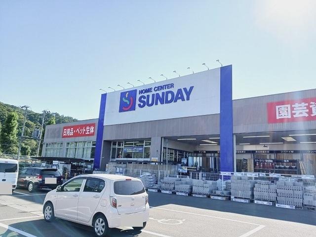 サンデー愛子店：750m