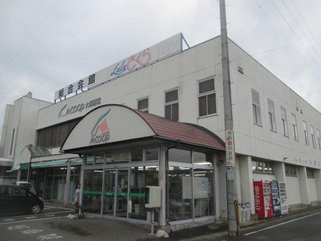 Aコープ大河原店：626m