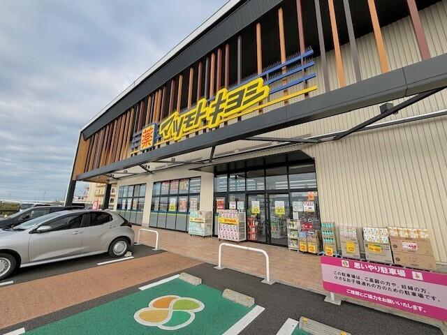 マツモトキヨシ 名取ゆりあげ店：750m