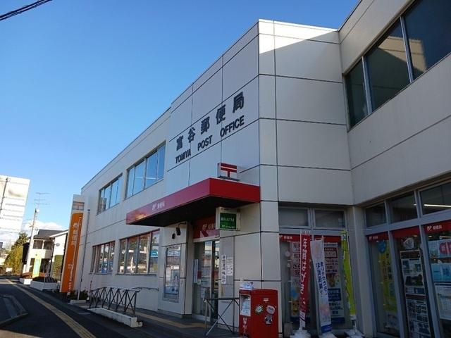 富谷郵便局：300m