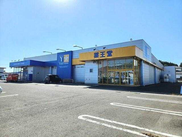 薬王堂 宮城村田店：280m