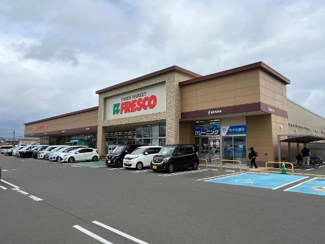 フレスコキクチ柴田店：252m