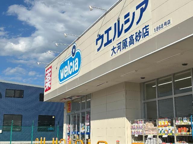 ウエルシア大河原高砂店：71m