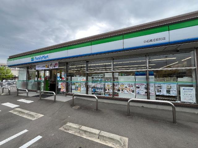 ファミリーマート白石蔵王駅前店：933m