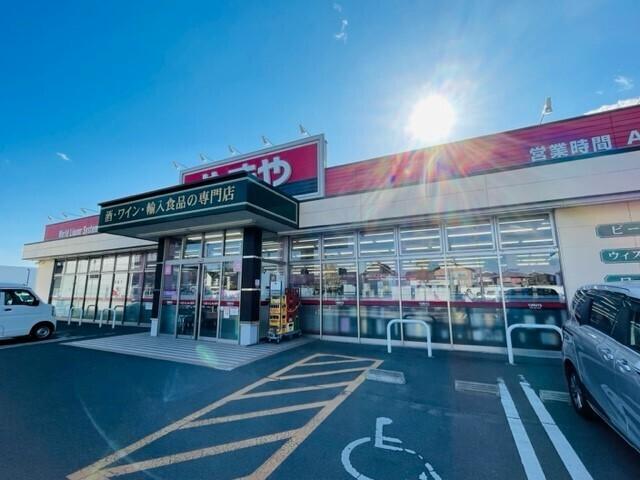 酒のやまや 手倉田店：550m
