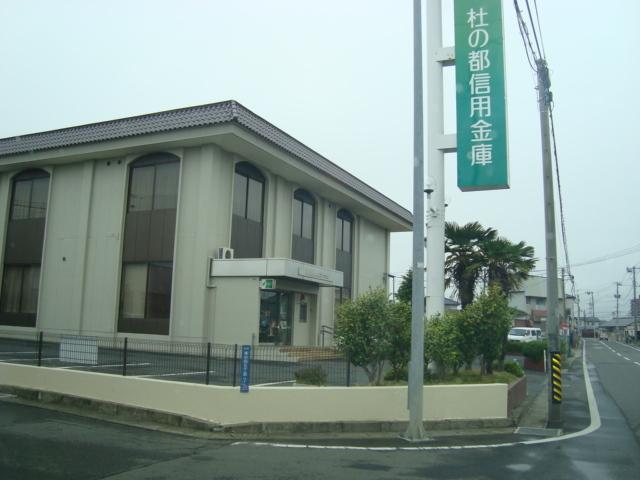 杜の都信用金庫中田支店：1042m