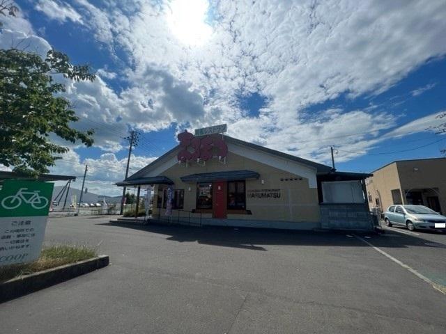 まるまつ亘理店：450m