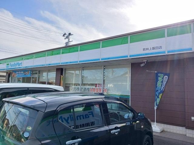 ファミリーマート若林上飯田：270m