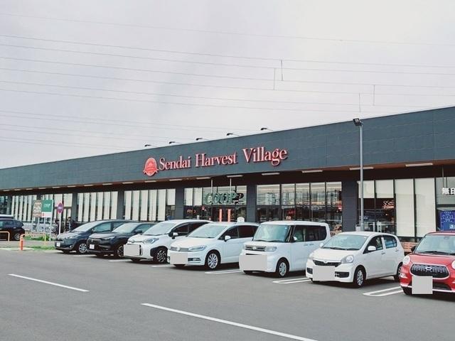 みやぎ生協ハーベストビレッジ店：800m