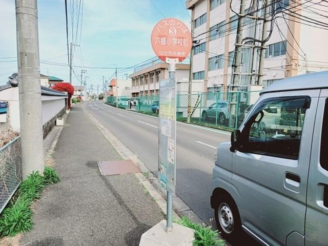 仙台市営バス　六郷小学校前：210m