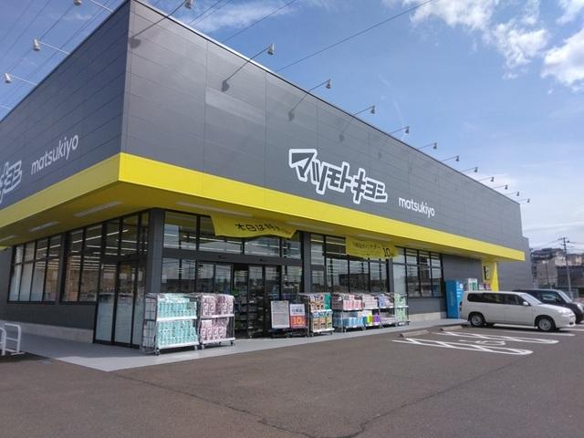 マツモトキヨシ市名坂店：700m
