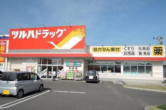 ツルハドラッグ利府店：1100m