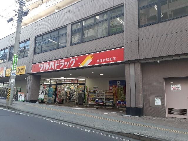 ツルハドラッグ北仙台駅前店：700m