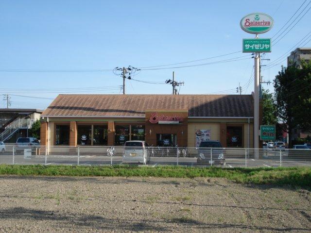 サイゼリヤ西中田店：383m