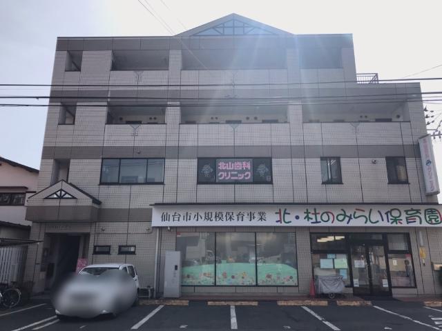 北山１０１ビル 物件画像