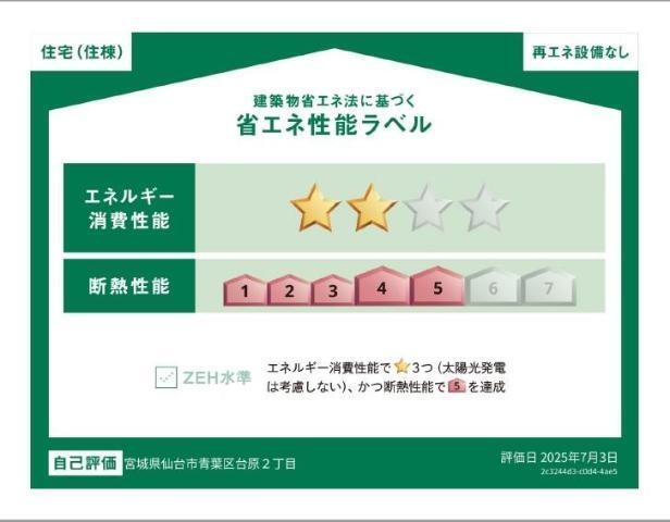 翠月荘　つむぎ 物件画像