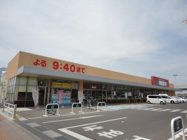 フレスコキクチ美田園店：534m