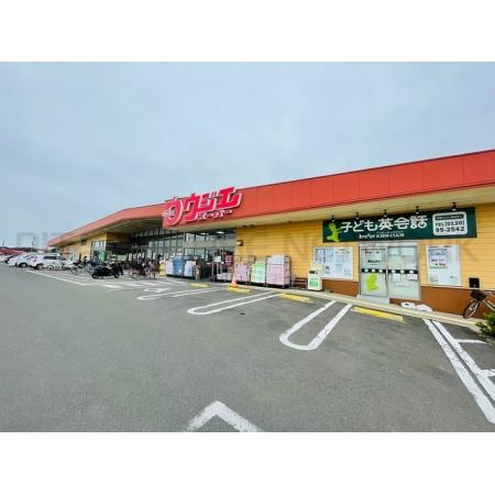 ウジエスーパー袋原店：1800m