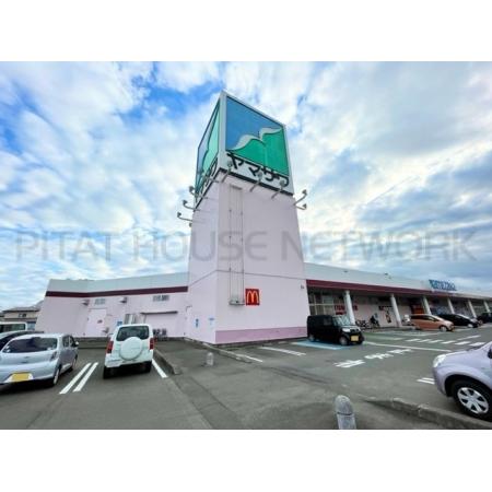 ヤマザワ中田店：800m