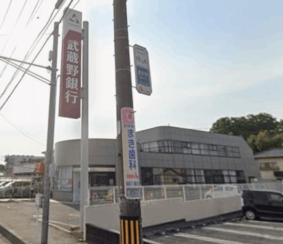 武蔵野銀行片柳支店：1671m