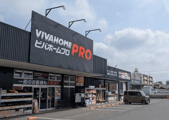 ビバホームプロ浦和さいど店：2411m