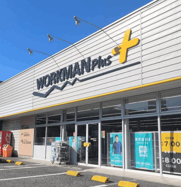 ワークマンプラス大宮中川店：509m